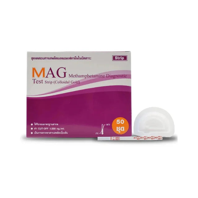 ชุดตรวจสารเสพติด MAGTEST เมทแอมเฟตามีน ยาบ้า ยาไอซ์ ชนิดหยด1กล่อง(50ชุด)