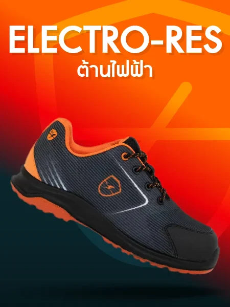 รองเท้าป้องกันไฟฟ้าแรงสูง Parade