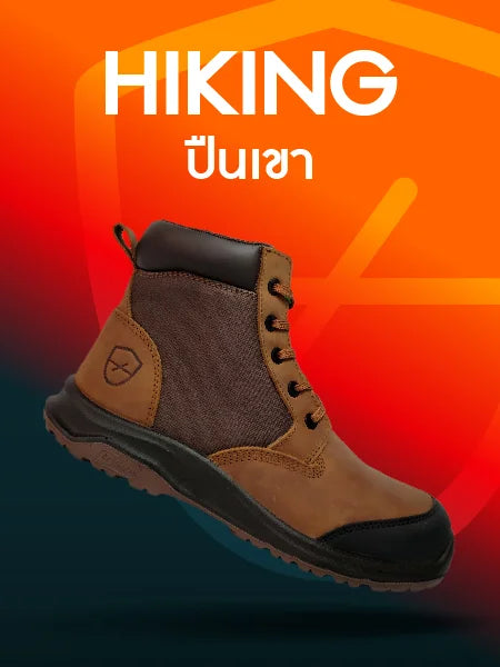รองเท้าเดินป่า