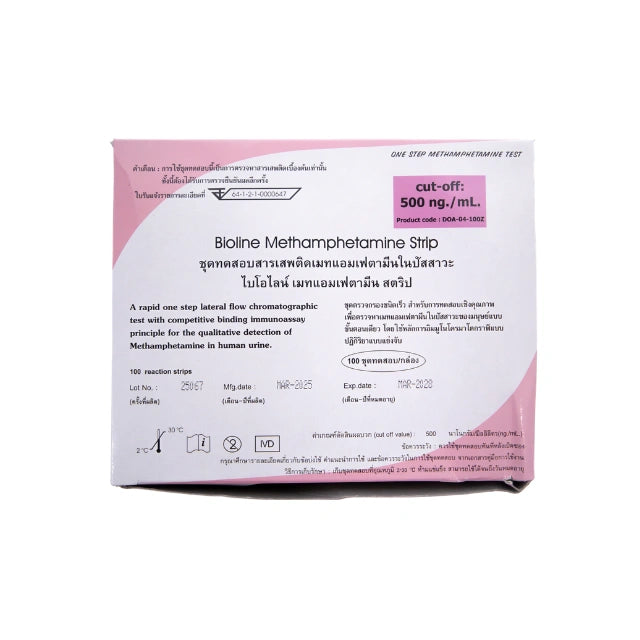 ชุดทดสอบสารเสพติดเมทแอมเฟตามีในปัสสาวะ (ชุดตรวจยาบ้า) 500นาโน