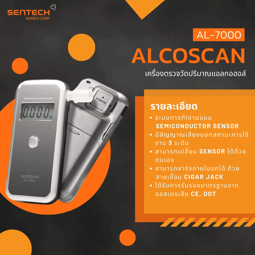 เครื่องวัดระดับแอลกอฮอล์ Alcotec รุ่น AL-7000