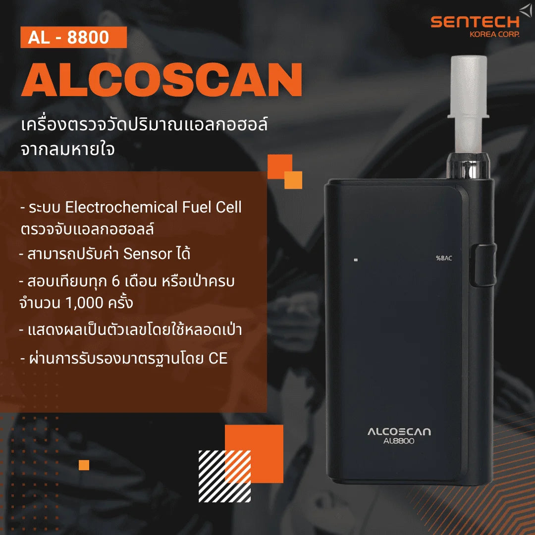 เครื่องวัดระดับแอลกอฮอล์ Alcotec รุ่น  AL-8800