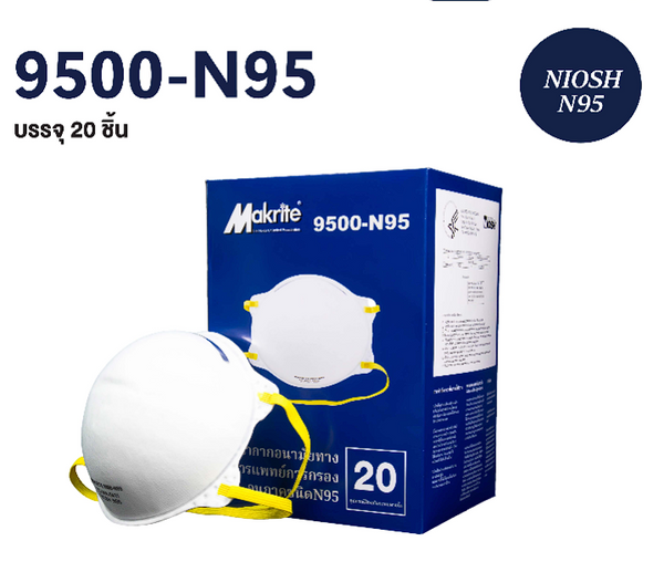 หน้ากากอนามัย Makrite รุ่น 9500-N95 1กล่อง(20ชิ้น)