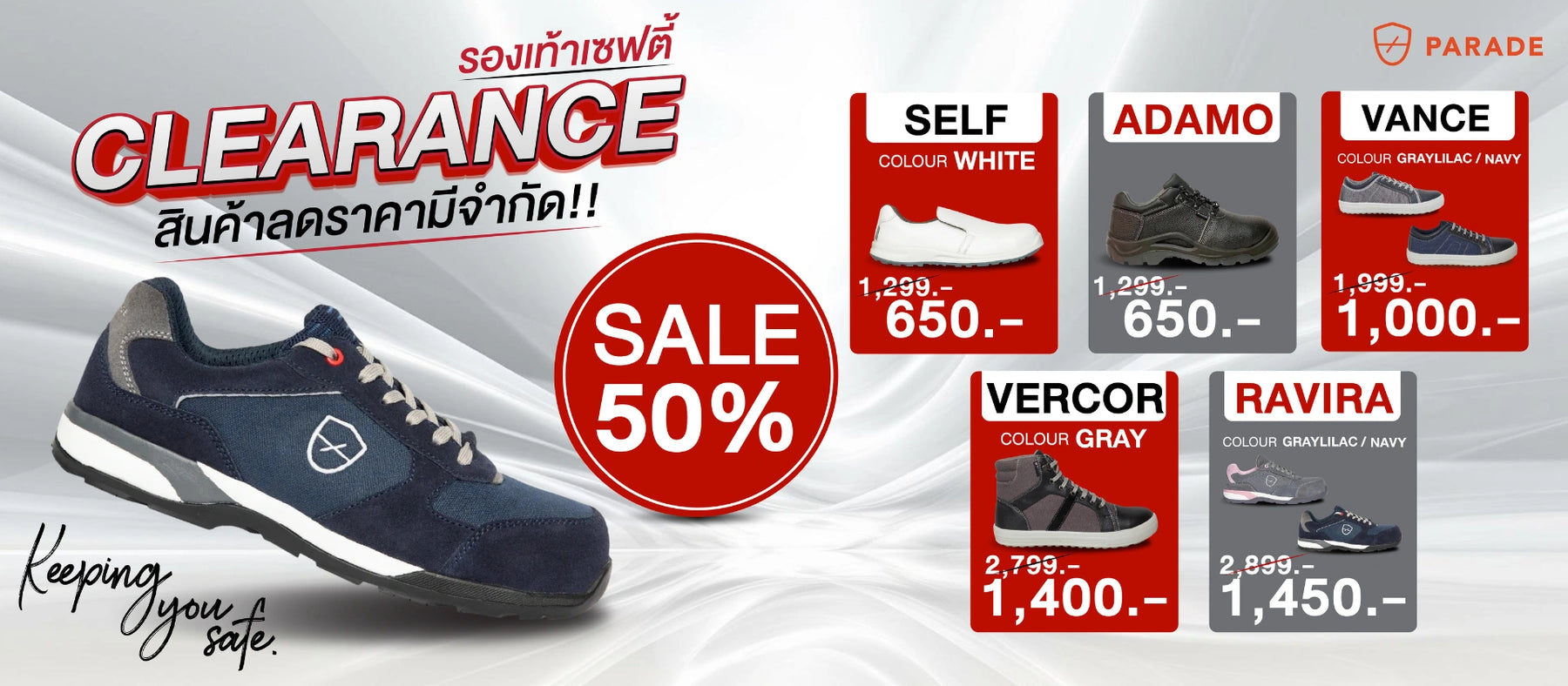 ดีลชั้นวางราคาพิเศษเดือนพฤษภาคม ลดสูงสุด 40%
